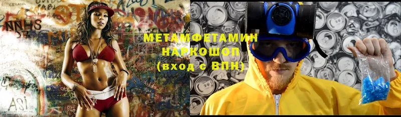 МЕТАМФЕТАМИН Methamphetamine  где можно купить наркотик  ссылка на мегу как зайти  Губкинский 